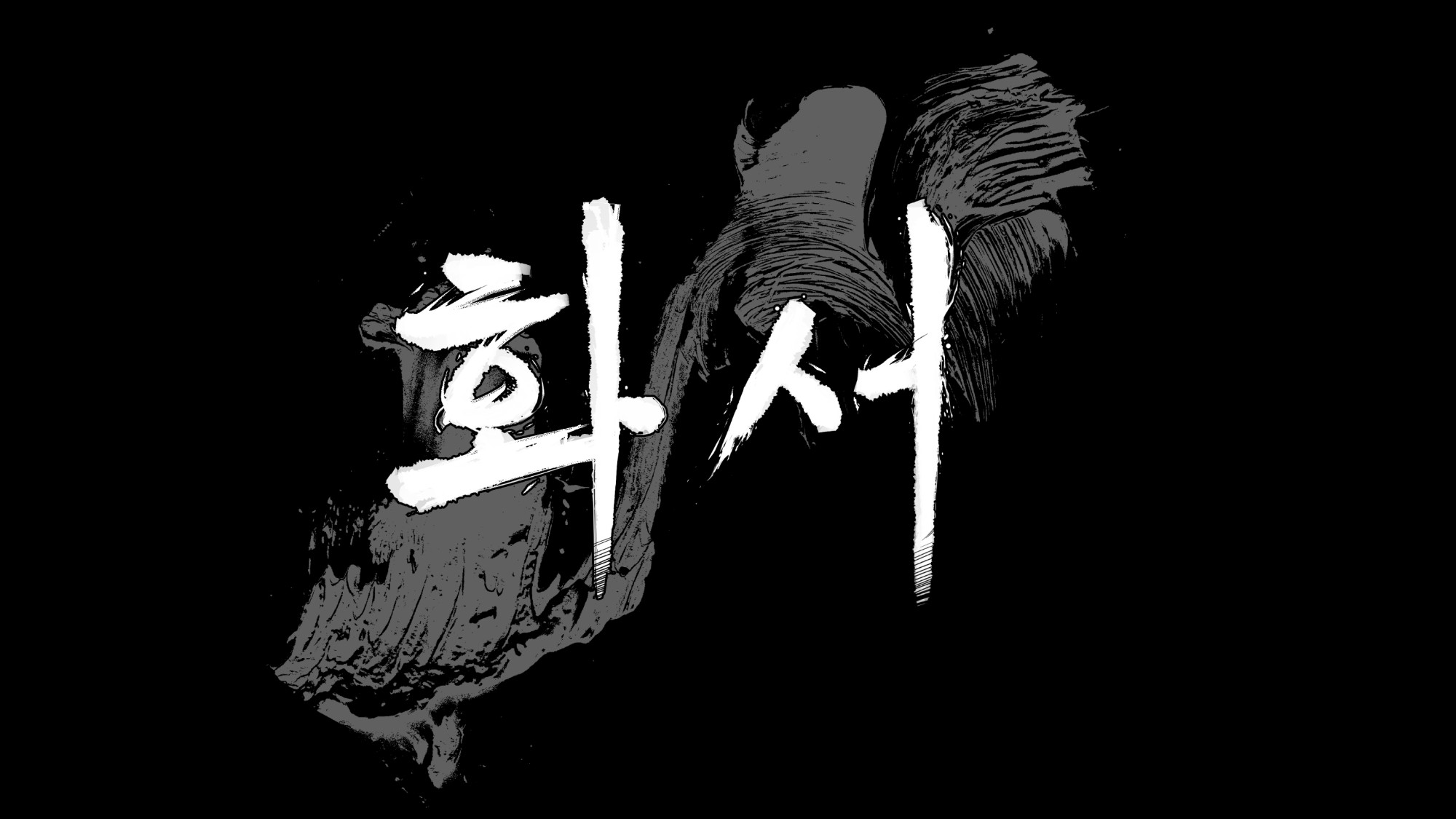 화서 (HWASEO) 로고